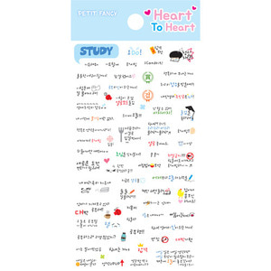 DA5367 Heart To Heart (Study)