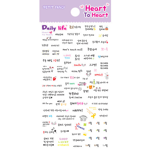 DA5350 Heart To Heart(DailyLife)